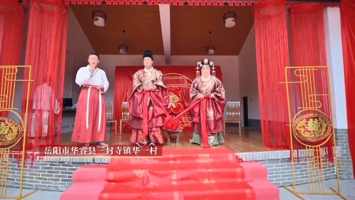 岳阳市华容县三封寺镇华一村：移风易俗  禁“乱随礼”