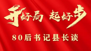 长沙市开福区委书记谢伟峰：当好火炬手 奋进新征程 为实施“三高四新”战略贡献开福力量