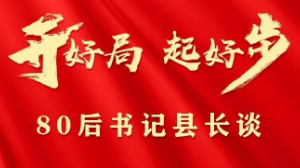 岳阳市岳阳楼区区长白再兴：勇担主职主责 建设有温度、热度、活跃度、舒适度的城市