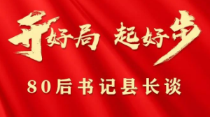 湘阴县代理县长刘世奇：擦亮“四张名片” 奋进“全省十强” 乘势开启湘阴高质量发展新征程