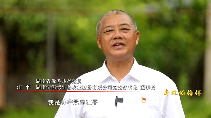 江平：身残志坚 做农业致富的“领跑人”