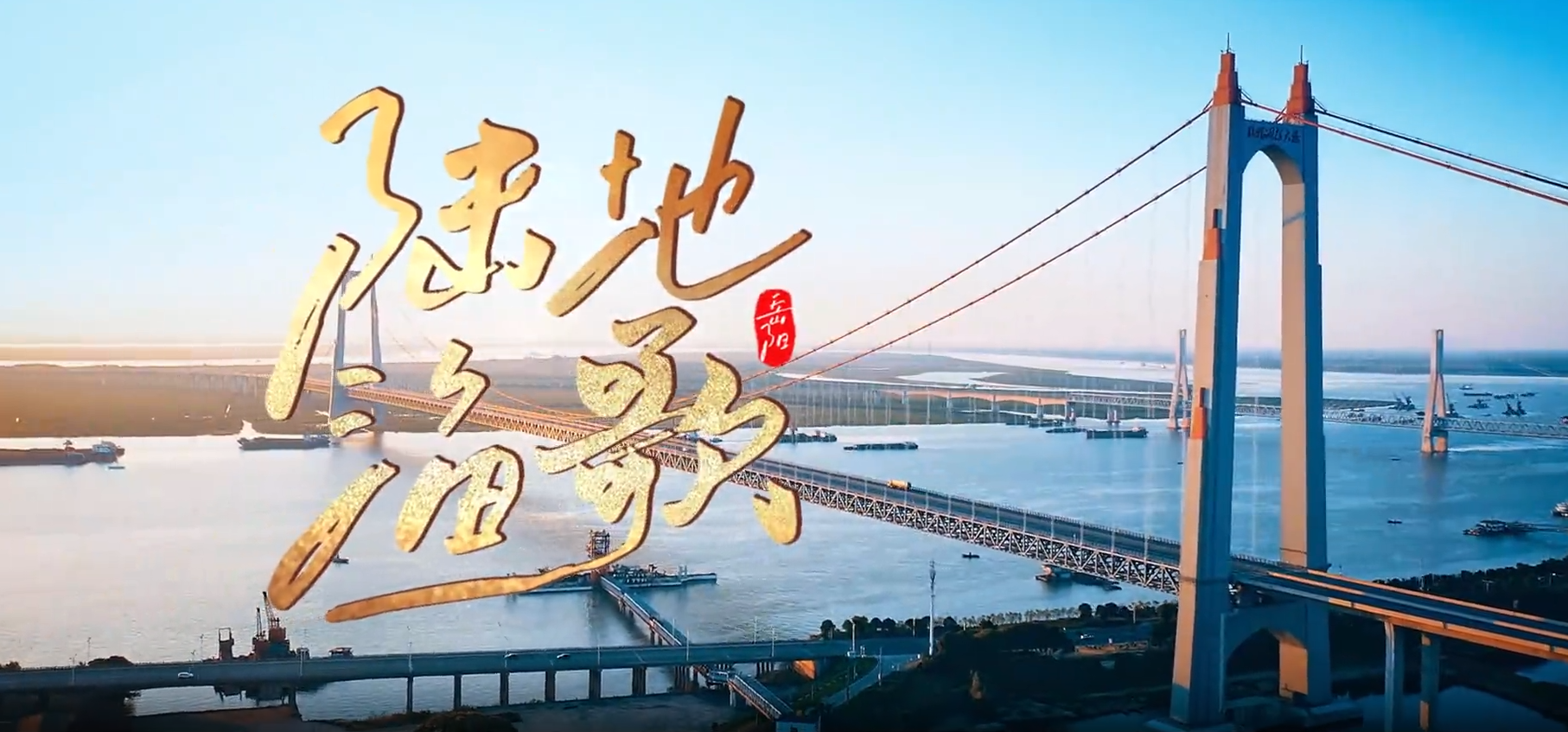  陆地渔歌