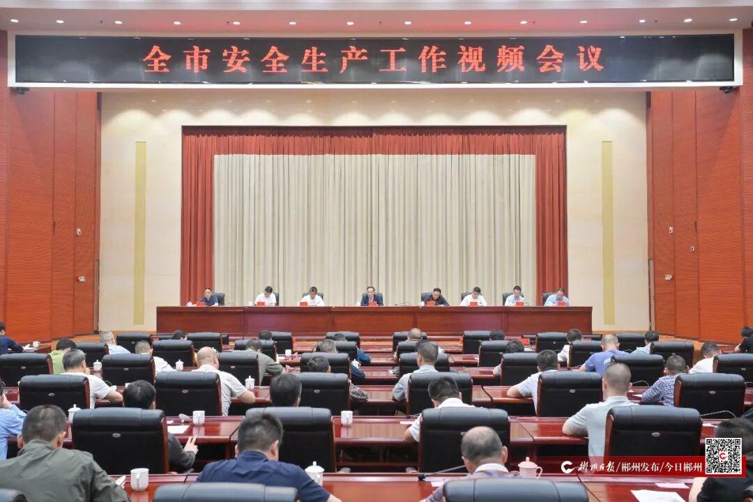 动真碰硬抓排查整治 全面提升本质安全水 平切实维护人民群众生命财产安全和社会大局稳定