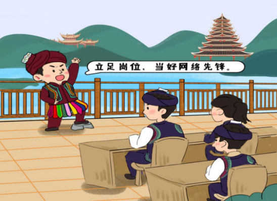 漫画 | 党员干部上网用网，应该这样做！
