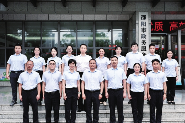 政务小窗口 枝叶总关情 ——记第八届湖南省“人民满意的公务员集体”邵阳市政务服务中心